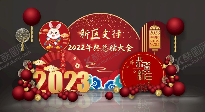 编号：42316910180813073263【酷图网】源文件下载-新年活动