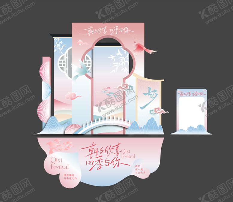 编号：84997202061633196786【酷图网】源文件下载-七夕美陈