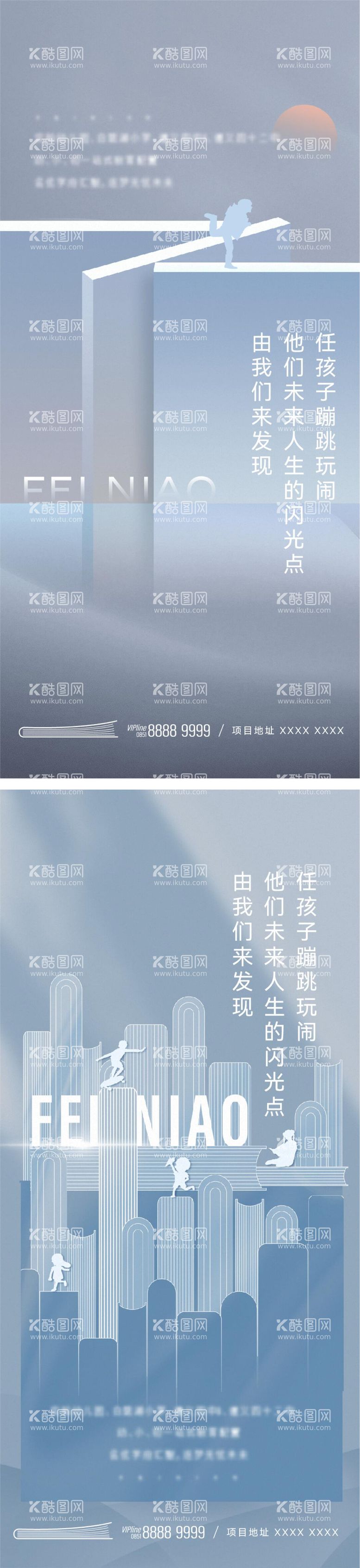 编号：44797311260803031260【酷图网】源文件下载-教育创意海报