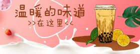 奶茶海报