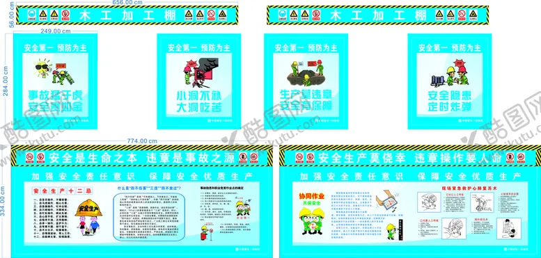 编号：79204410171629442153【酷图网】源文件下载-木工加工棚
