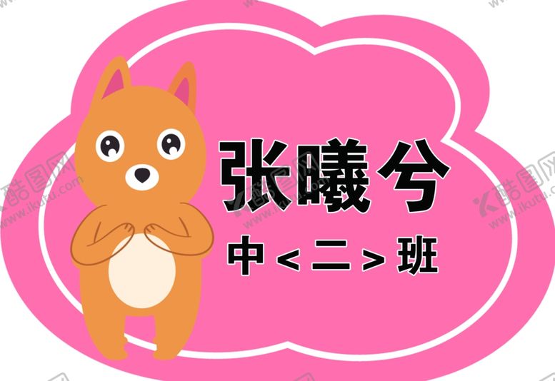 编号：92687106272139016942【酷图网】源文件下载-手举牌