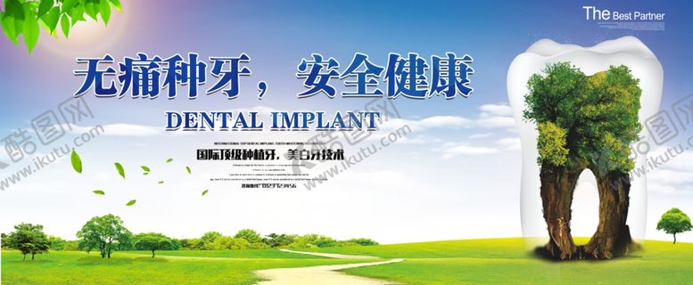 编号：36646410152307273172【酷图网】源文件下载-爱护牙齿