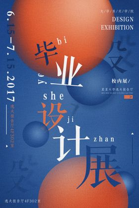 艺术展