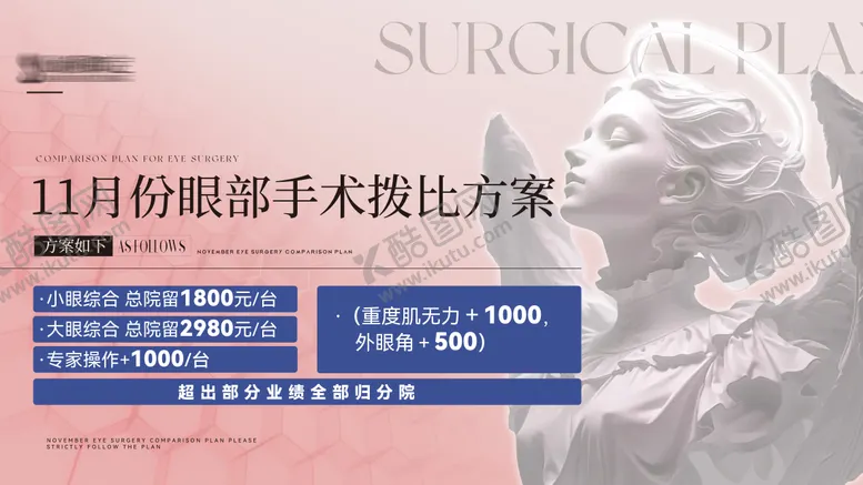 编号：25877802141100017012【酷图网】源文件下载-医美活动眼部banner