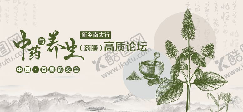 编号：35615507131507277562【酷图网】源文件下载-药交会主画面