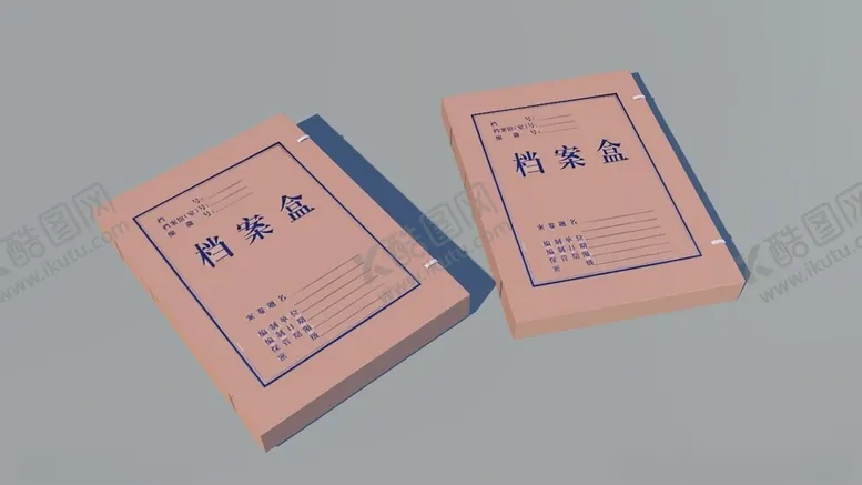 编号：90282302061654491867【酷图网】源文件下载-档案盒