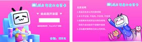 刮刮卡哔哩哔哩