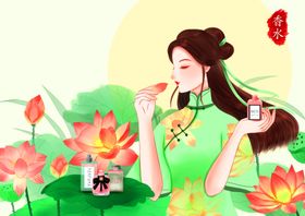 民国美女化妆系列之香水