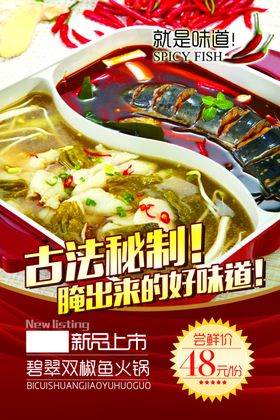 酸菜鱼