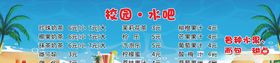 校园水吧