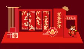 春节马年美陈物料打卡拍照背景板