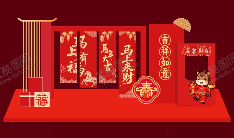 编号：81092404032312551088【酷图网】源文件下载-春节马年美陈物料打卡拍照背景板
