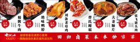 卤味灯箱