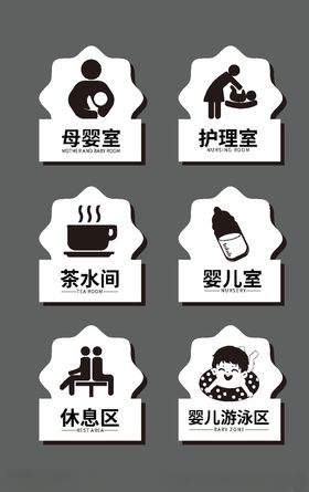 母婴店标识标牌