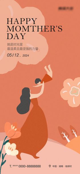母亲节海报花朵公历日插画
