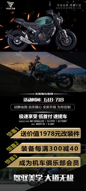 机车展架