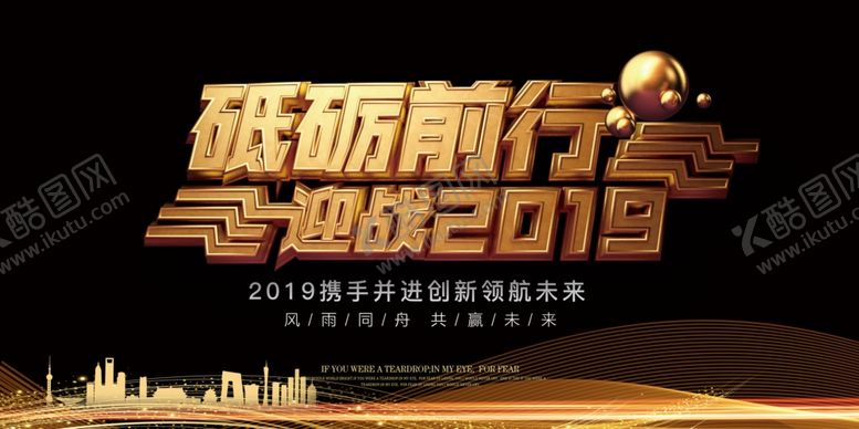 编号：38984110140423353694【酷图网】源文件下载-年会背景