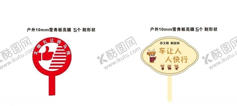 编号：93507306261650491432【酷图网】源文件下载-礼让手牌