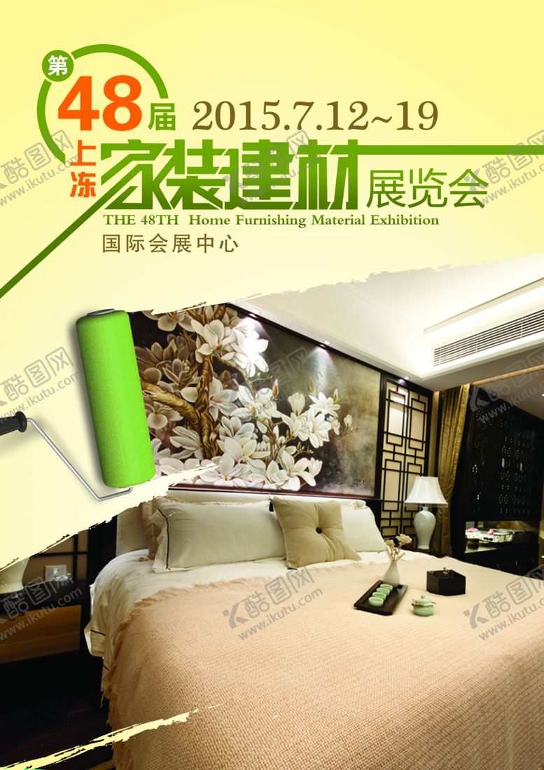 编号：47989607140813281798【酷图网】源文件下载-家具海报