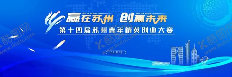 编号：36452911020737503069【酷图网】源文件下载-精英创业大赛背景