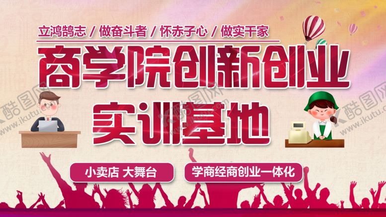 编号：32915005150953028021【酷图网】源文件下载-学院超市喷绘