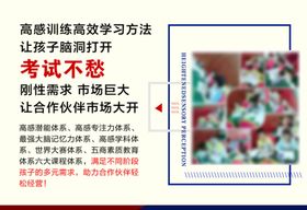 教育宣传图