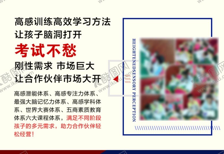 编号：56658810270346544039【酷图网】源文件下载-教育宣传图