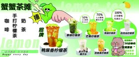 柠檬茶海报
