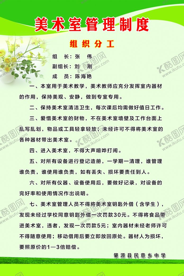 编号：64241110100918174286【酷图网】源文件下载-美术