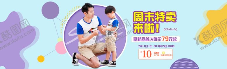 编号：74154504290712023664【酷图网】源文件下载-淘宝亲子装夏装
