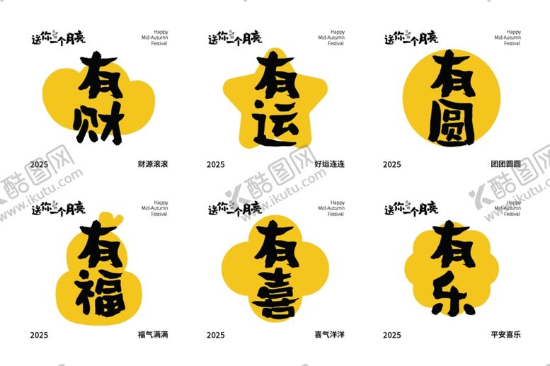 编号：37088407080722326025【酷图网】源文件下载-创意几何中秋礼盒包装设计