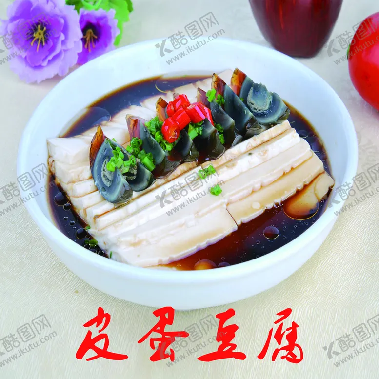 编号：98156009141527266593【酷图网】源文件下载-皮蛋豆腐牛肉拉面美食彩页