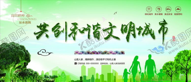 编号：63803905100844338184【酷图网】源文件下载-文明城市