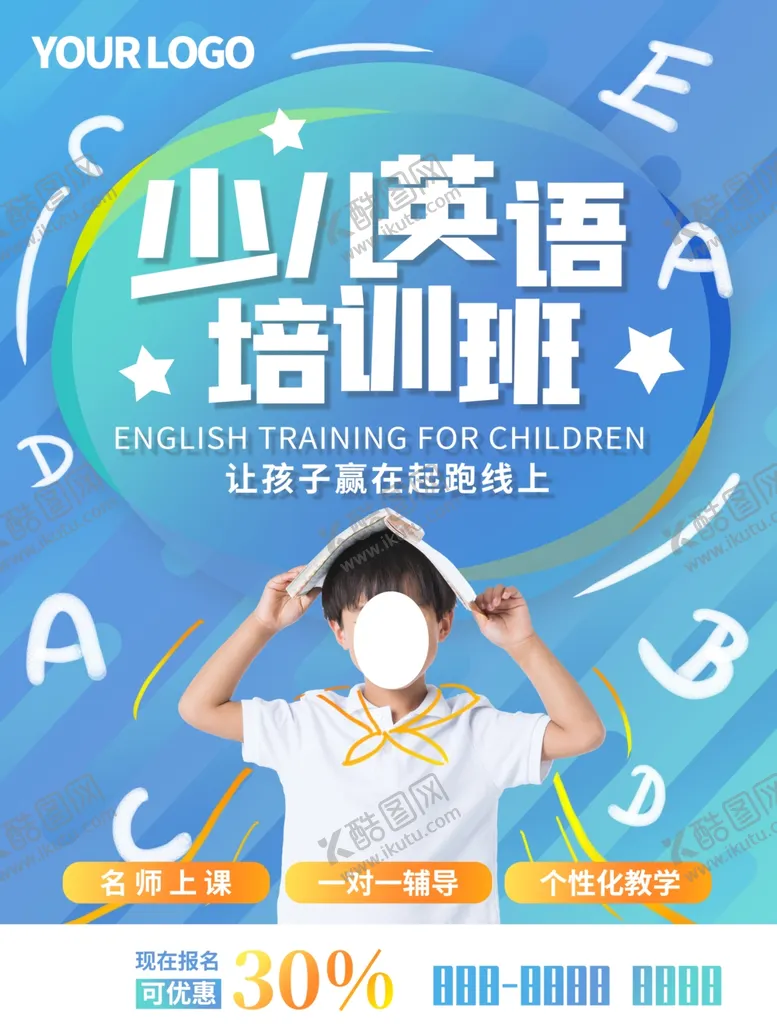 编号：46945206270113197942【酷图网】源文件下载-少儿英语培训英语培训班