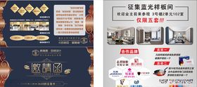 双折页邀请函