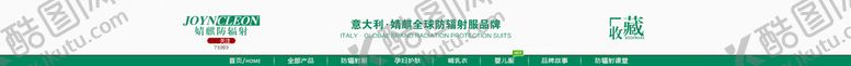 编号：08752909290839474287【酷图网】源文件下载-店招模板