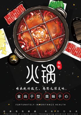 火锅