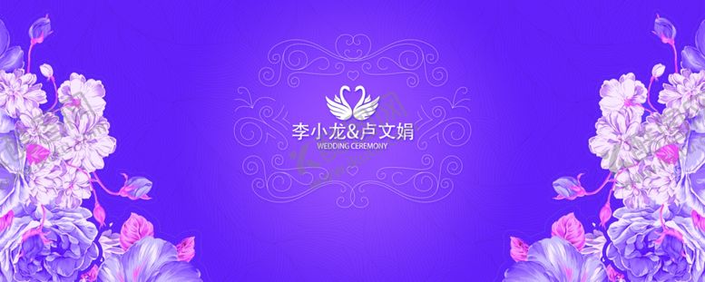 编号：88530409181525029094【酷图网】源文件下载-紫色婚礼图片