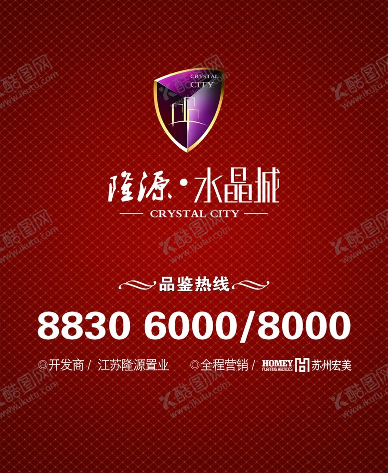 编号：87889707141348415427【酷图网】源文件下载-房地产展牌展架大牌