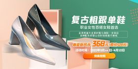鞋子促销