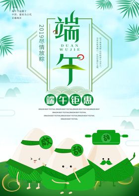 端午海报