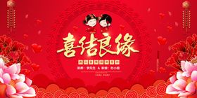 结婚
