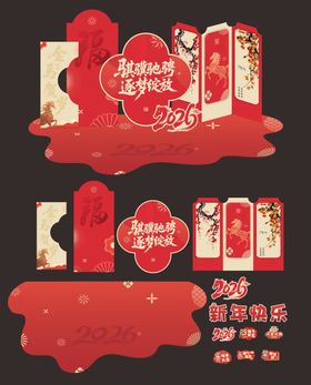 新年物料美陈主KV背景