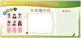 学校风采