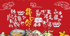 餐饮背景