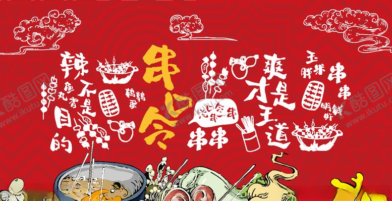 编号：98874607140038538681【酷图网】源文件下载-餐饮背景