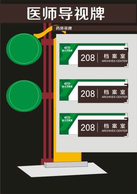 卫生间医师医院楼栋科室