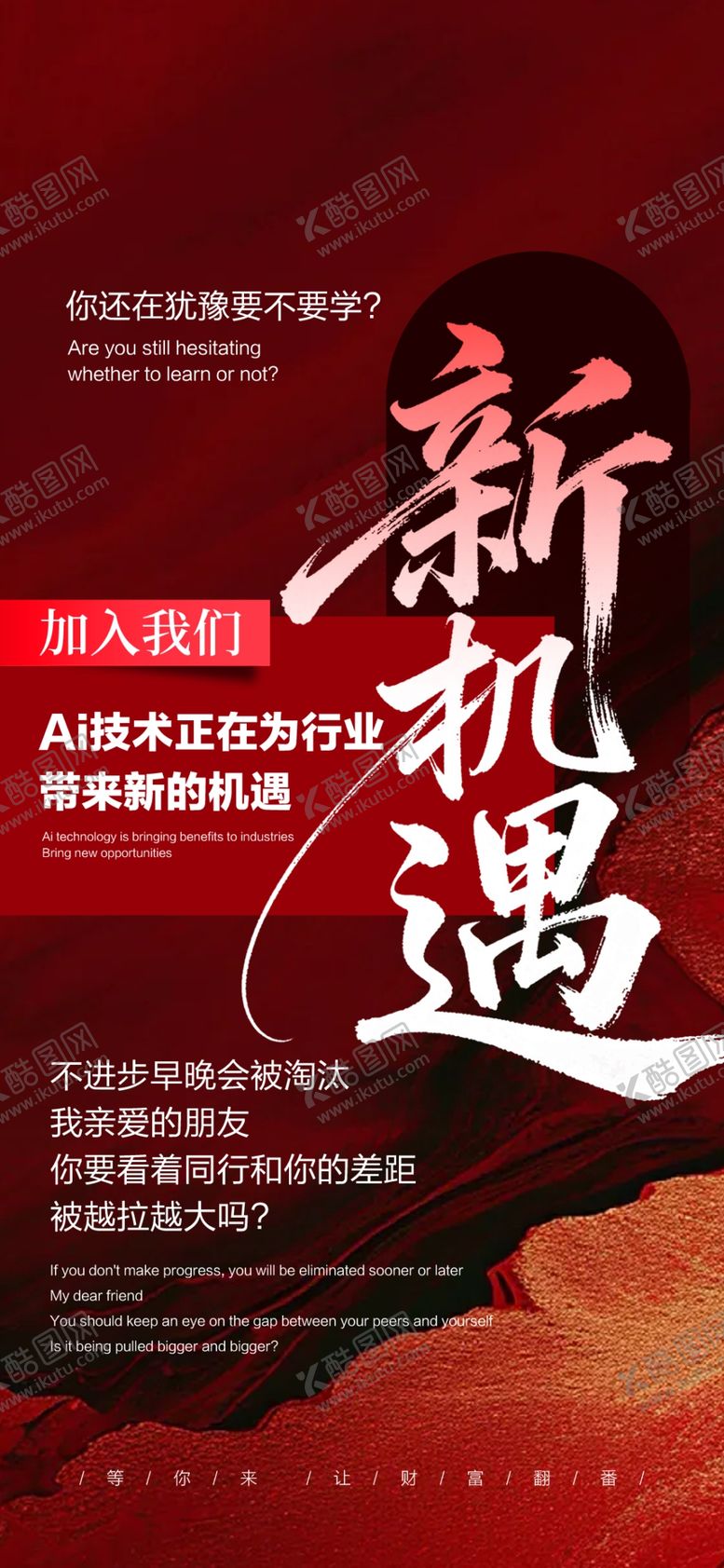 编号：22109604151608085906【酷图网】源文件下载-红色背景