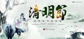 清明节展板踏青背景日促销活动